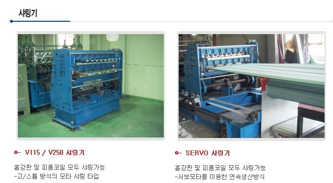 샤링기