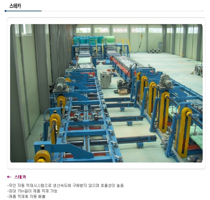 스테카