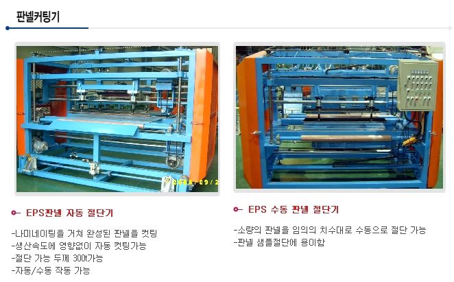 절단기